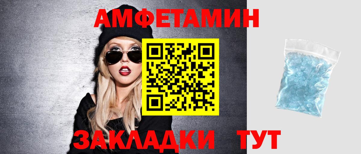 Amphetamine Розовый  Вход с VPN  Amphetamine  АМФЕТАМИН  Шарыпово 
