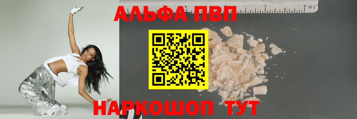 Альфа ПВП мука  Вход с VPN  Alfa_PVP СК КРИС  Шарыпово  Alfa_PVP СК КРИС 