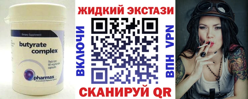 маркетплейс клад  Шарыпово  Бутират 99% 