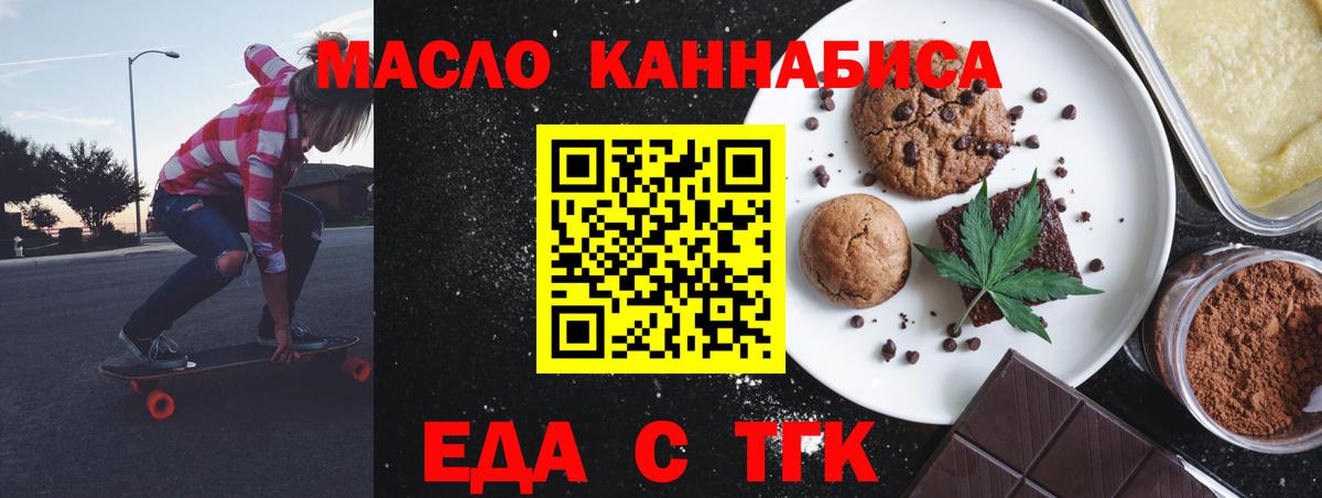 Шарыпово  Печенье с ТГК марихуана  Вход с VPN 