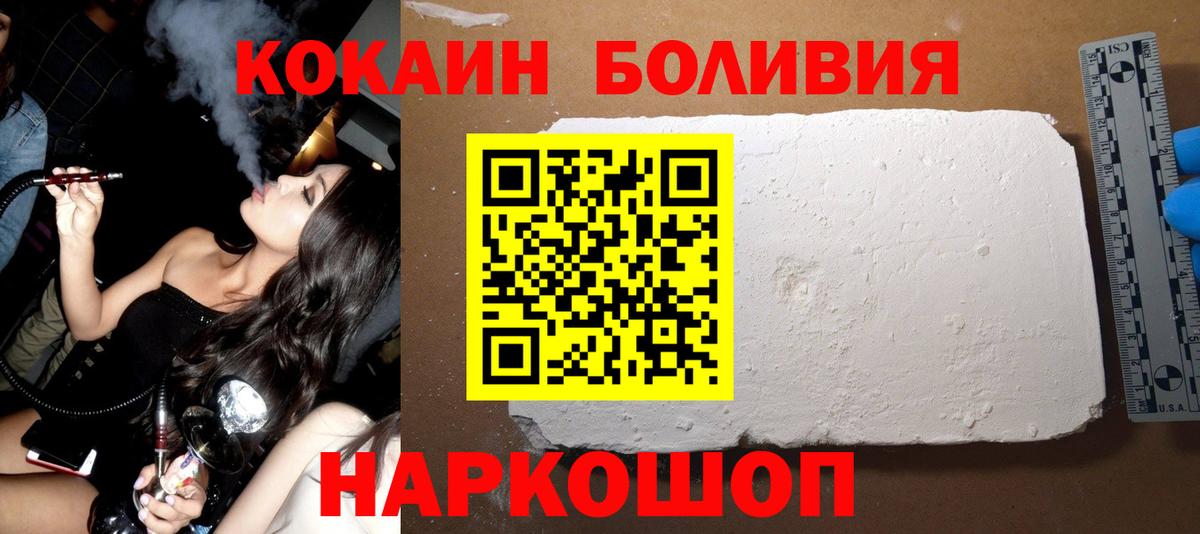 Шарыпово  КОКАИН Боливия  КОКАИН Fish Scale  Вход с VPN 