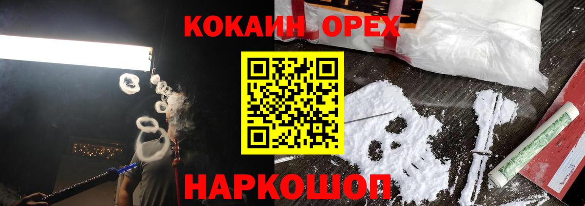 КОКАИН Эквадор Шарыпово