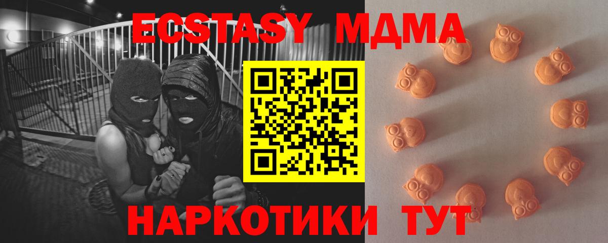 ЭКСТАЗИ 300 mg Шарыпово