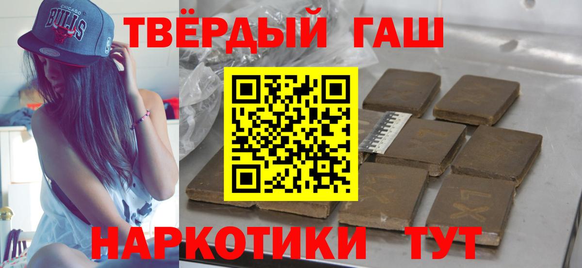 ГАШ гарик  ГАШ hashish  купить закладку  Вход с VPN  Шарыпово 