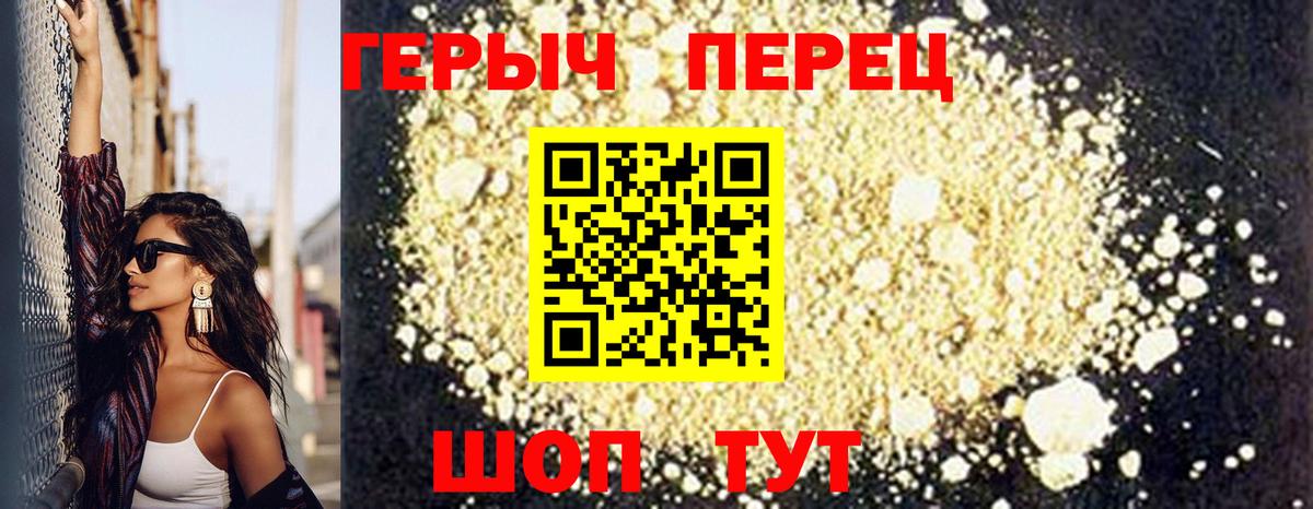 Героин афганец  Вход с VPN  Шарыпово 