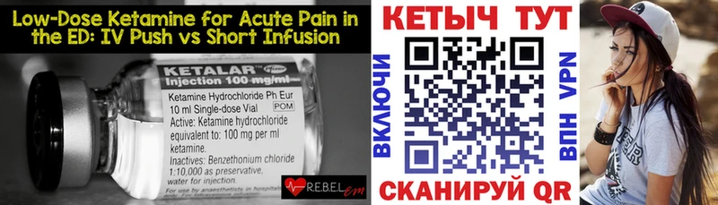 купить закладку Шарыпово Кетамин VHQ