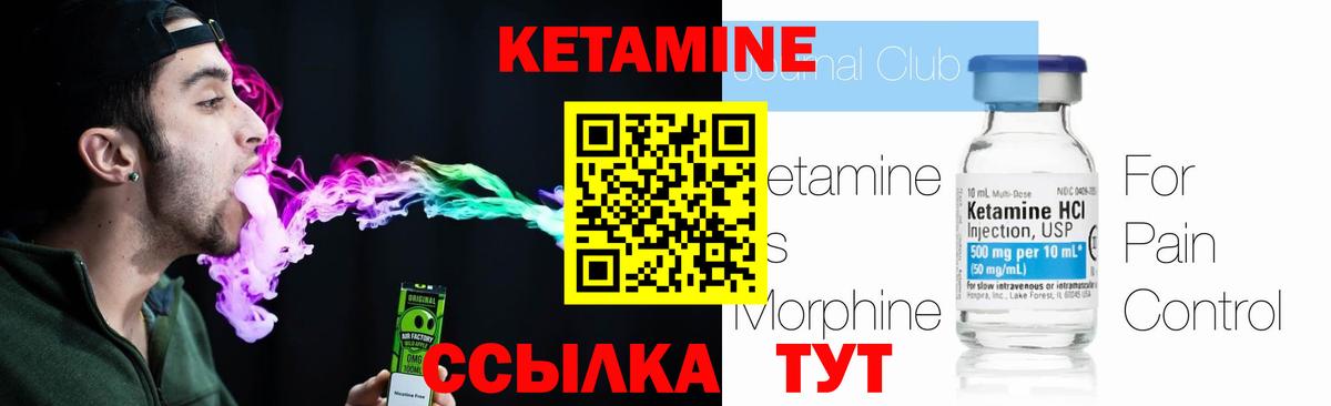 Кетамин ketamine  Вход с VPN  Кетамин VHQ  Шарыпово 
