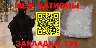 спайс Наро-Фоминск
