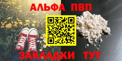 спайс Наро-Фоминск