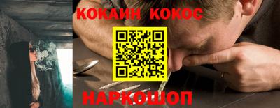 спайс Наро-Фоминск