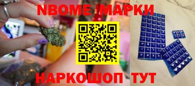 спайс Наро-Фоминск
