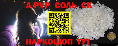 спайс Наро-Фоминск