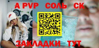 спайс Наро-Фоминск