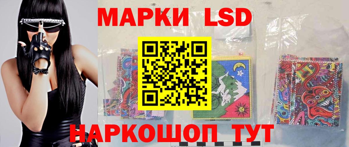 LSD-25 экстази ecstasy Шарыпово
