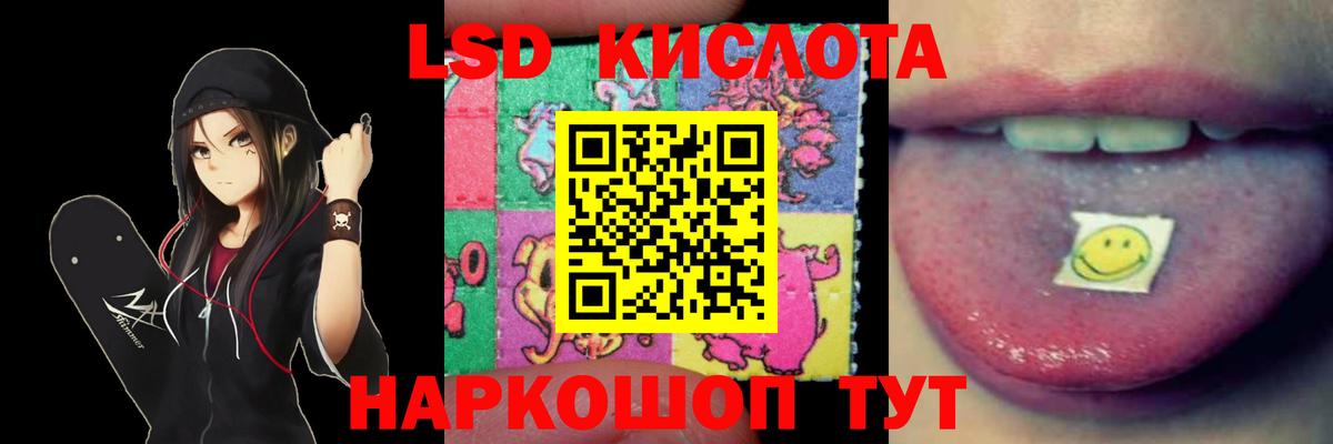 LSD-25 экстази кислота  Вход с VPN  mega ТОР  Шарыпово  Лсд 25 экстази кислота 