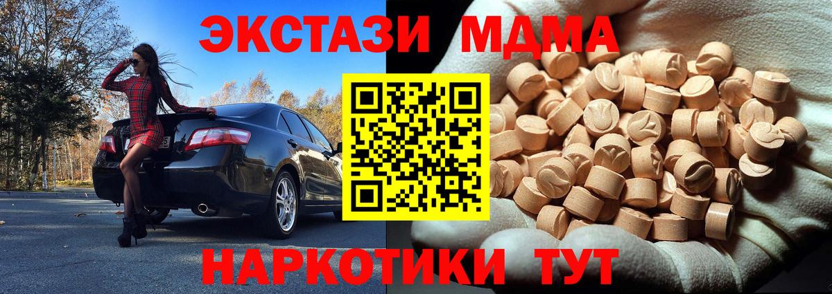 MDMA VHQ Шарыпово