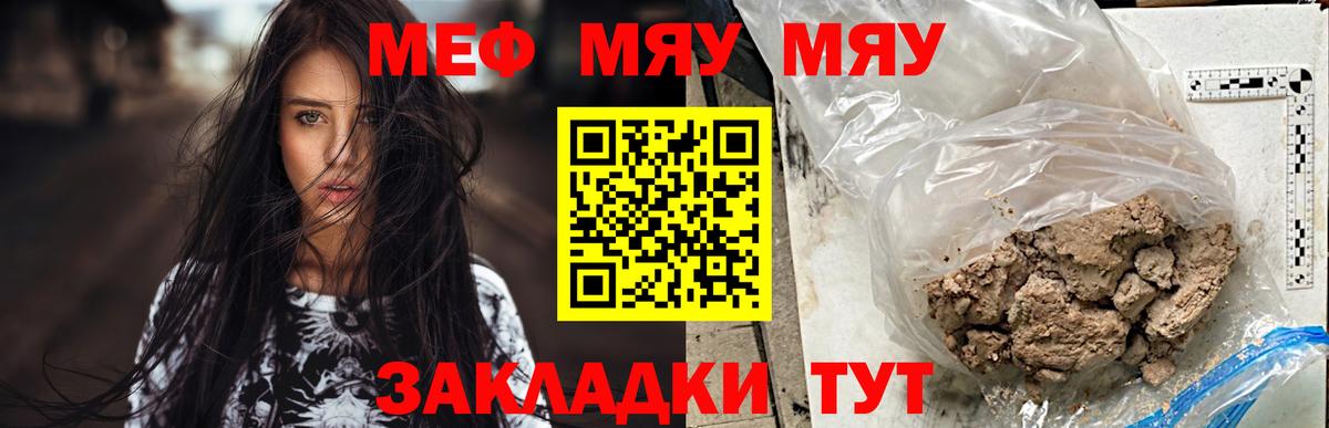 Мефедрон  Мефедрон 4 MMC  Вход с VPN  Меф  МЕФ 4 MMC  Шарыпово 