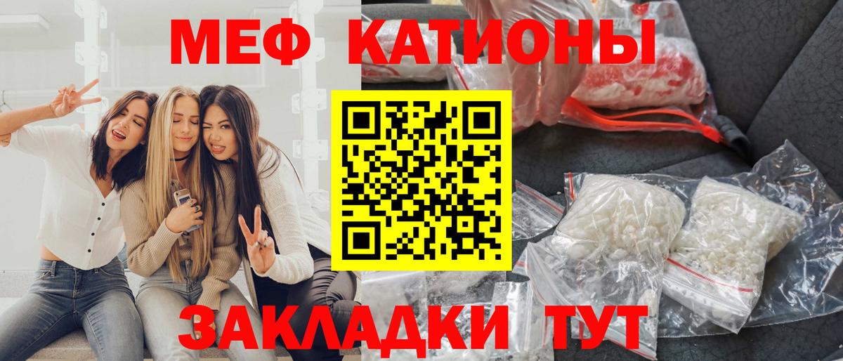 Меф мяу мяу Шарыпово