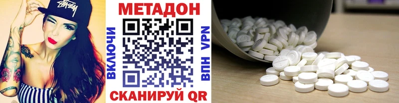 Метадон кристалл  Шарыпово 
