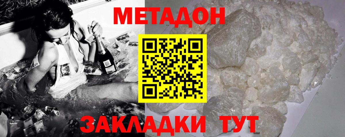 МЕТАДОН белоснежный  Метадон мёд  Шарыпово  Вход с VPN 