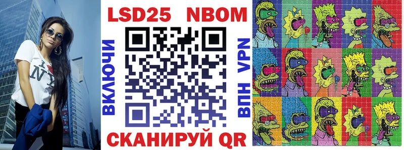 купить наркотик Шарыпово Марки N-bome 1,8мг
