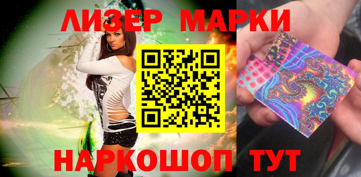 Шарыпово  Марки N-bome 1,5мг  Вход с VPN  Марки N-bome 1,5мг 